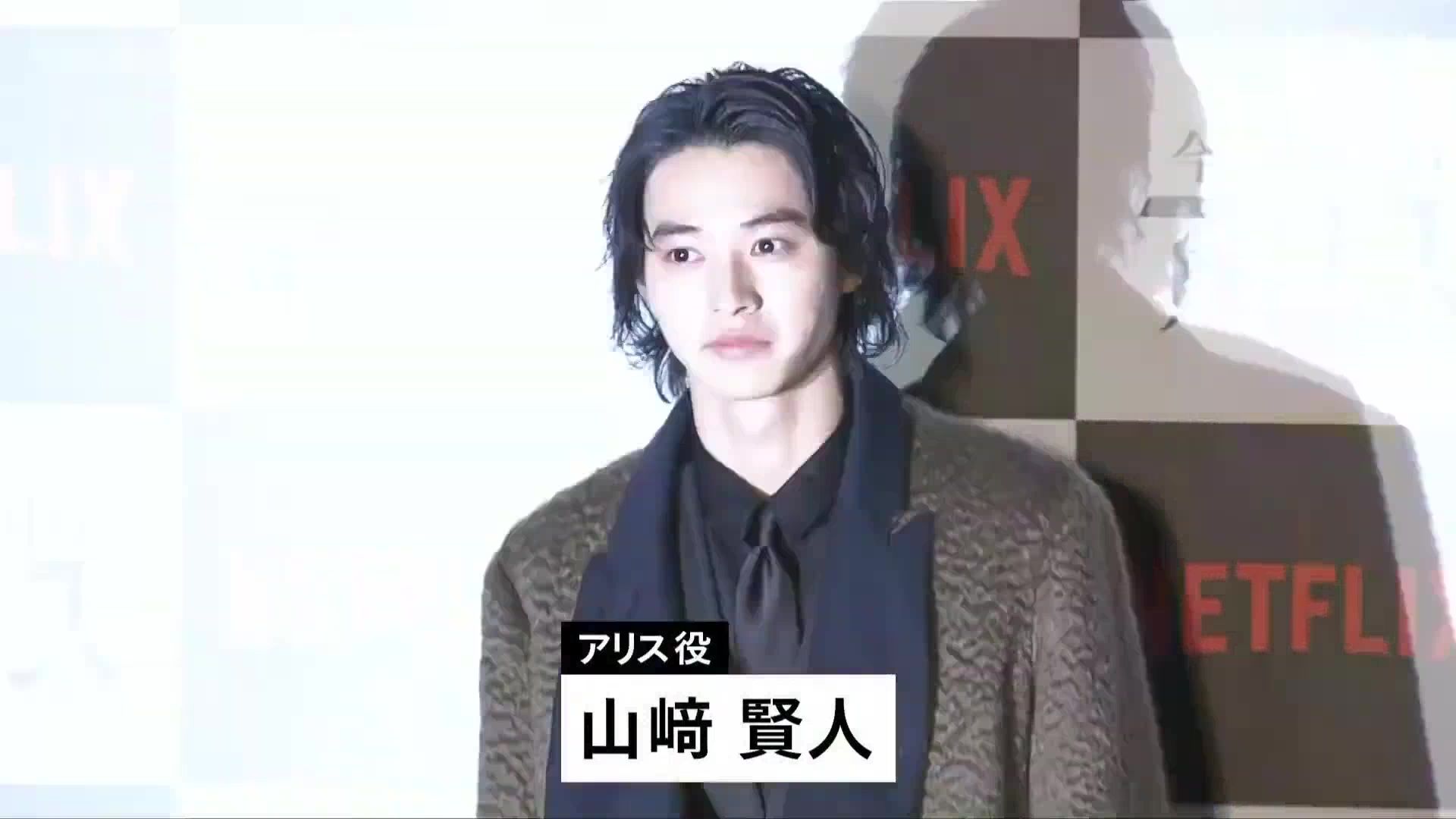 Alice in Borderland' World Premiere Event 7 Dec 2020