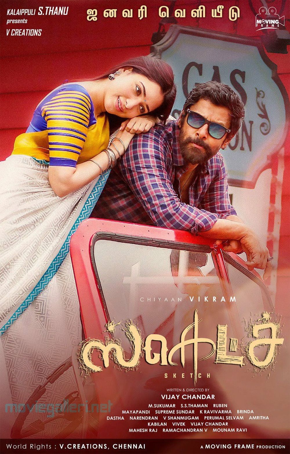 Vikram Sketch Movie Release January 2018 Poster. New Movie Posters