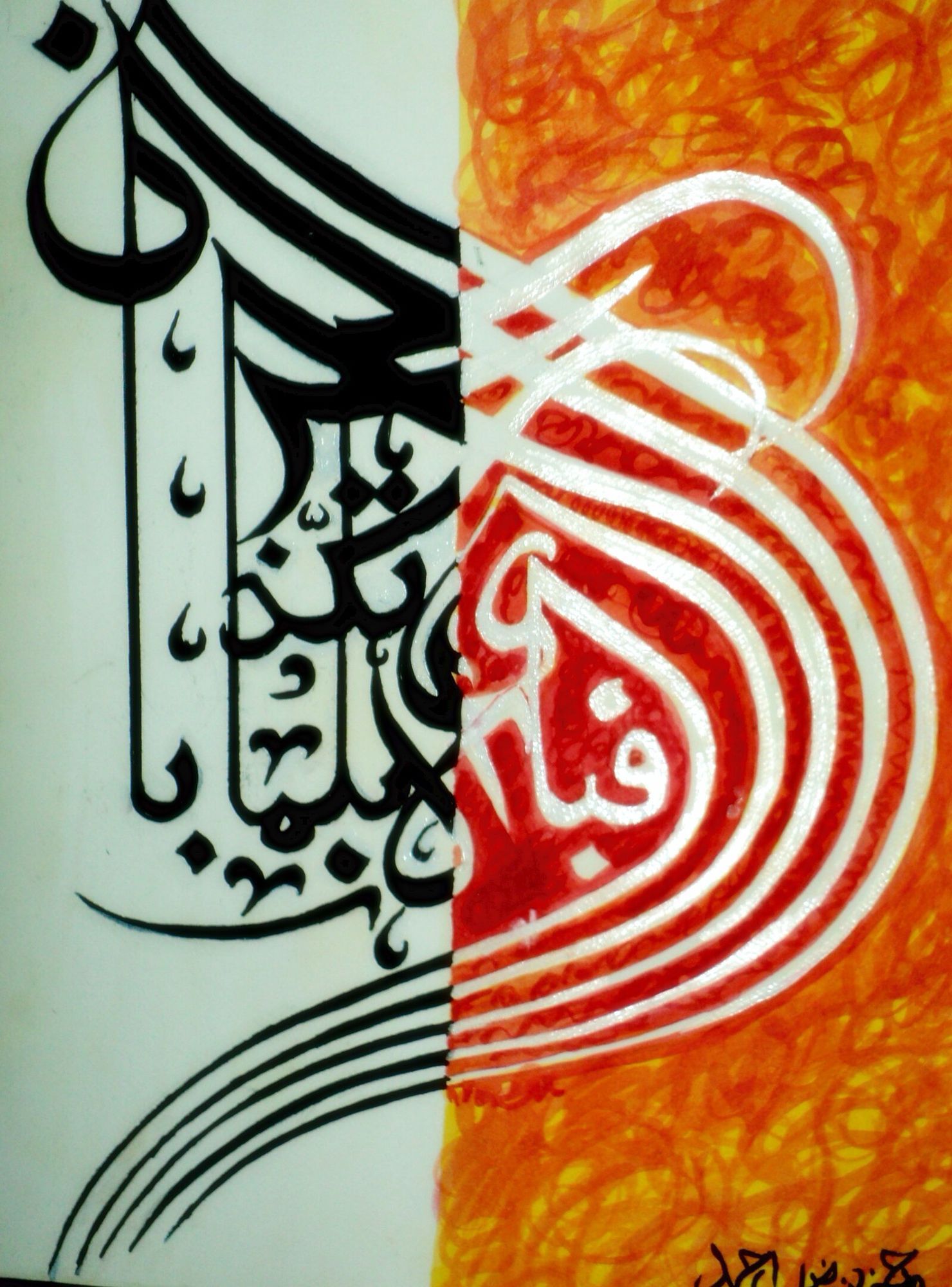 DesertRose/// Aayat Bayinat. Calligraphy wallpaper, Islamic calligraphy, Calligraphy