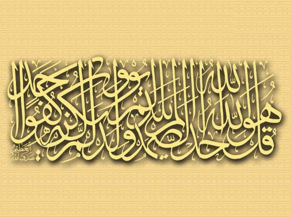 Free download ISLAM THE PERFECT RELIGION Best Islamic Calligraphy Wallpaper [1024x768] for your Desktop, Mobile & Tablet. Explore Islamic Calligraphy Wallpaper. Islamic Calligraphy Wallpaper, Islamic Calligraphy Wallpaper HD, Calligraphy Wallpaper