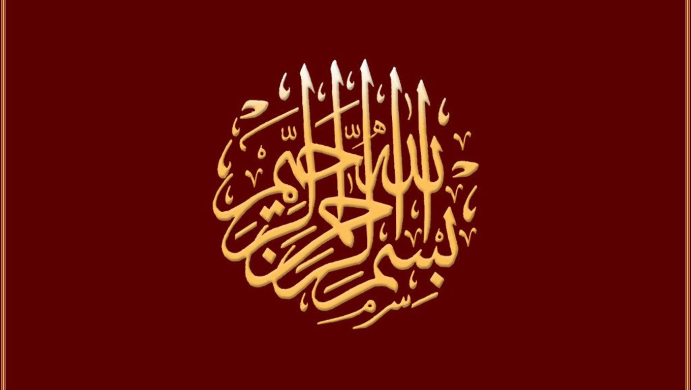 Free Islamic Wallpaper: Best Islamic Calligraphy Wallpaper