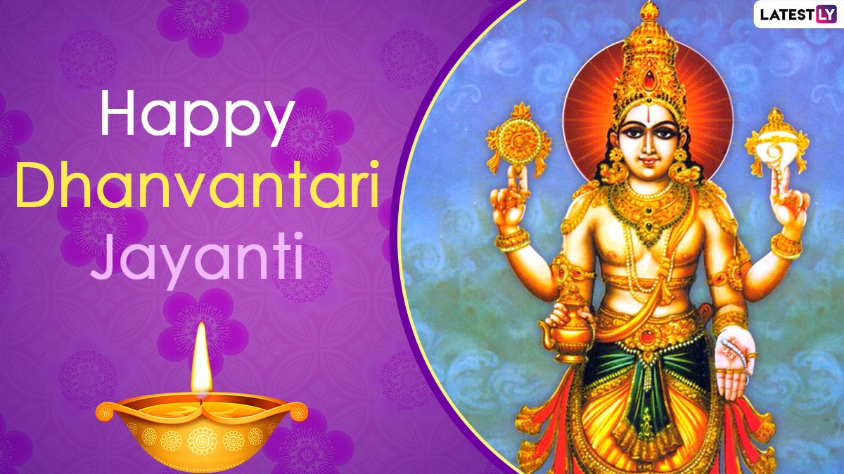 Dhanvantari Jayanti Photo & Happy Dhanteras 2020 Greetings: WhatsApp Messages, Status, Diwali GIFs, SMS in English, Image, HD Wallpaper and Wishes to Send on Dhanatrayodashi