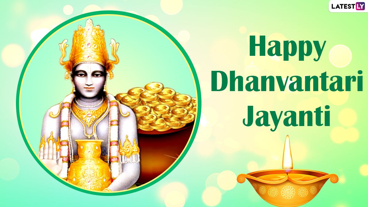 Dhanvantari Jayanti Photo & Happy Dhanteras 2020 Greetings: WhatsApp Messages, Status, Diwali GIFs, SMS in English, Image, HD Wallpaper and Wishes to Send on Dhanatrayodashi