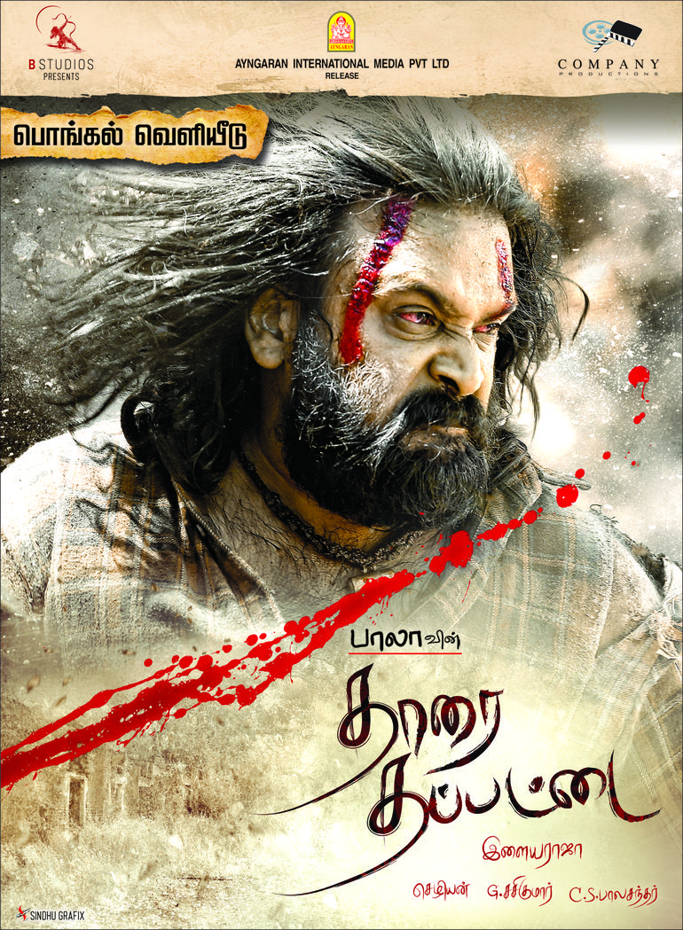 Bala's Tharai Thappattai Released