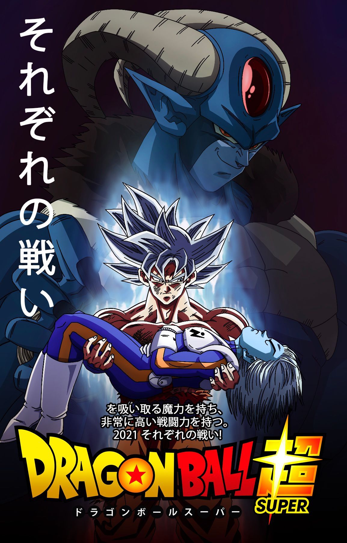Dragon Ball Super: Battles Abound By Dark Crawler. Dragon Ball Z Iphone Wallpaper, Anime Dragon Ball Super, Dragon Ball Super Art