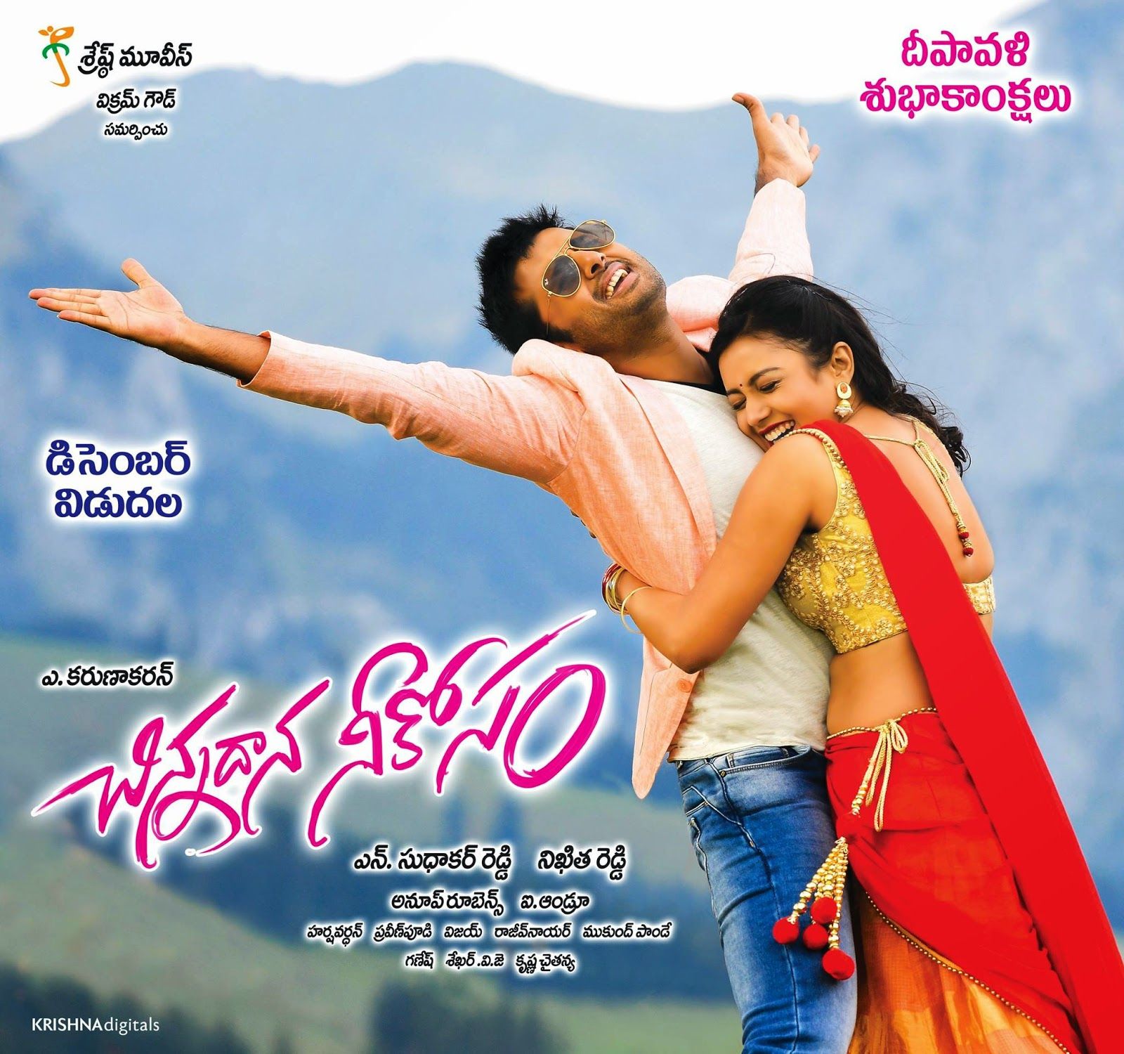 Chinnadana Neekosam Movie New Wallpaper