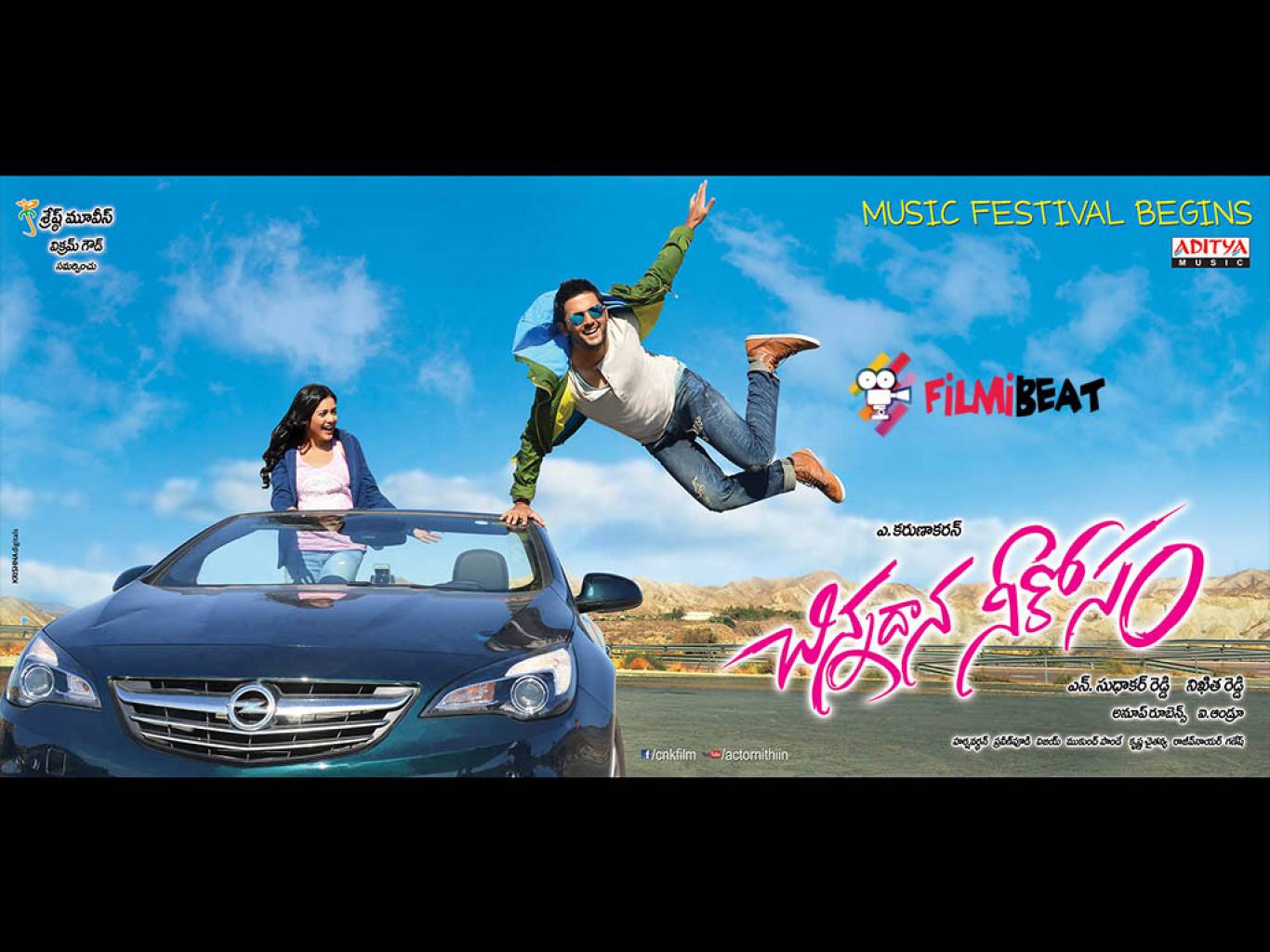 Chinnadana Nee Kosam Movie HD Wallpaper. Chinnadana Nee Kosam HD Movie Wallpaper Free Download (1080p to 2K)