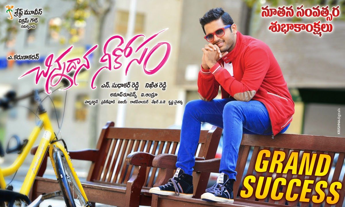 Chinnadana Nee Kosam movie wallpaper photo 1. telugu movie actress hero wallpaper events news stills photo gallery