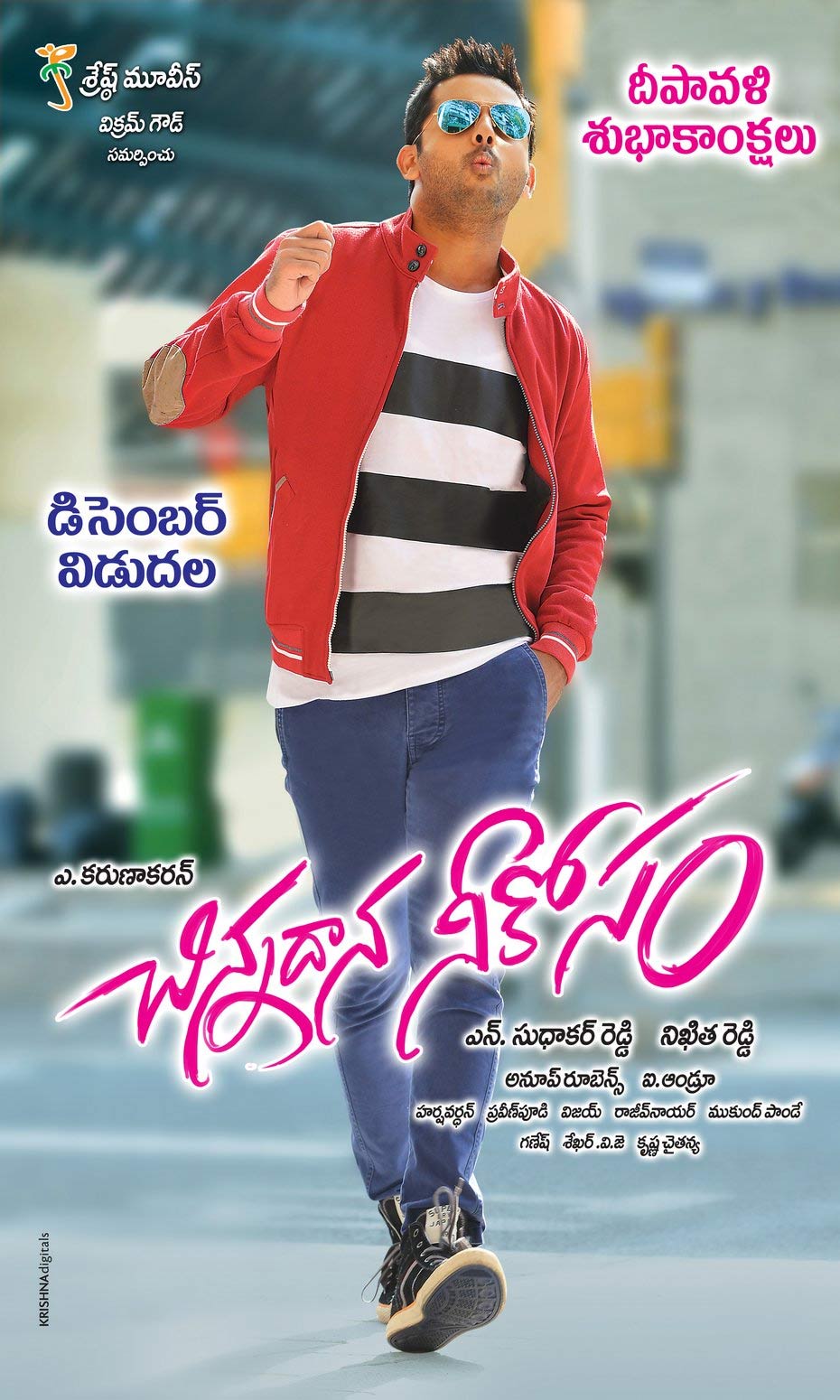 Chinnadana Nee Kosam (Telugu) Office Collection, Budget & Reviews