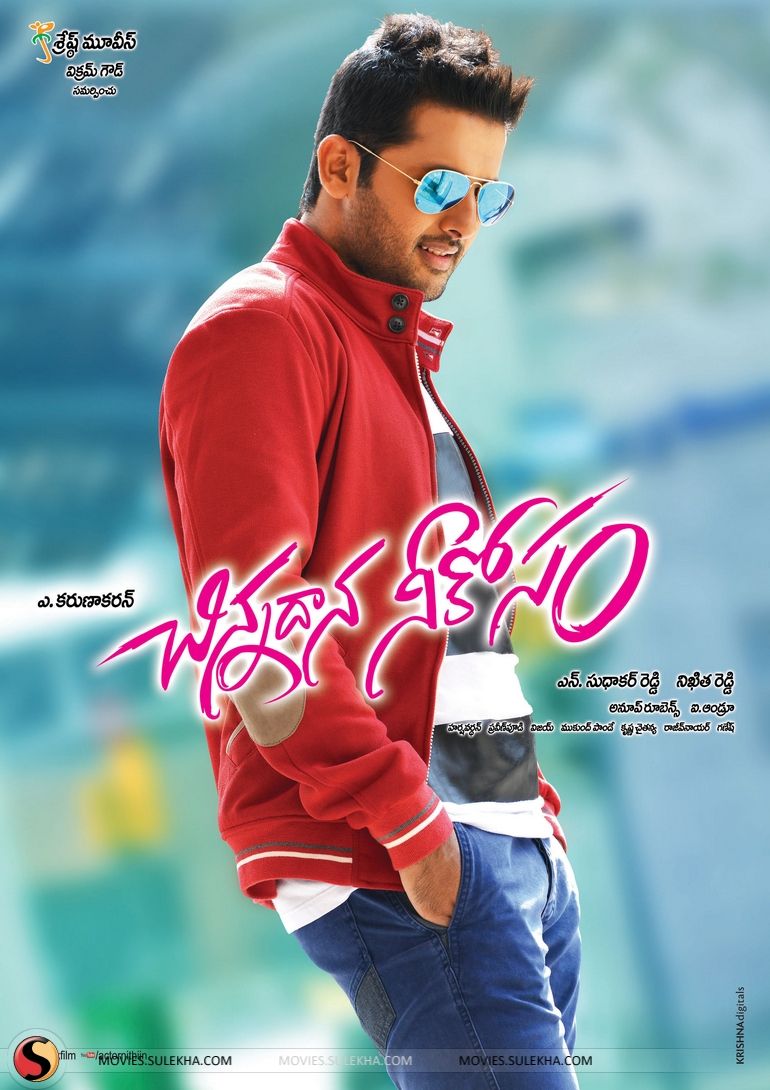 Chinnadana Neekosam The Film. Film Chinnadana Neekosam Telugu