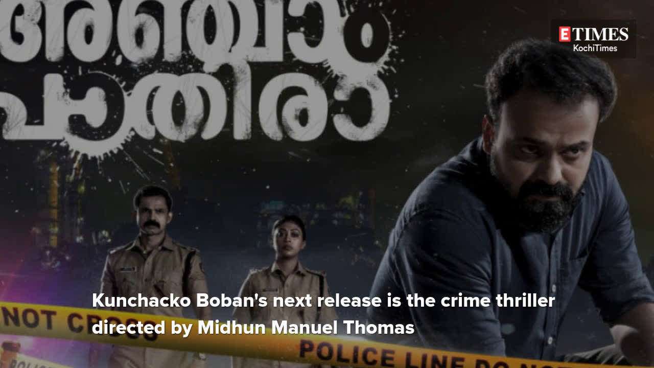 Anjaam Pathira Videos. Latest Videos of Anjaam Pathira of India