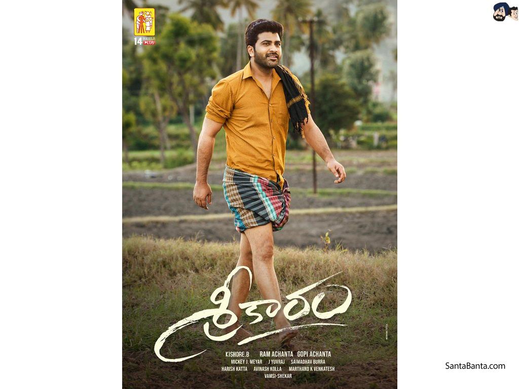 Sreekaram Wallpaper