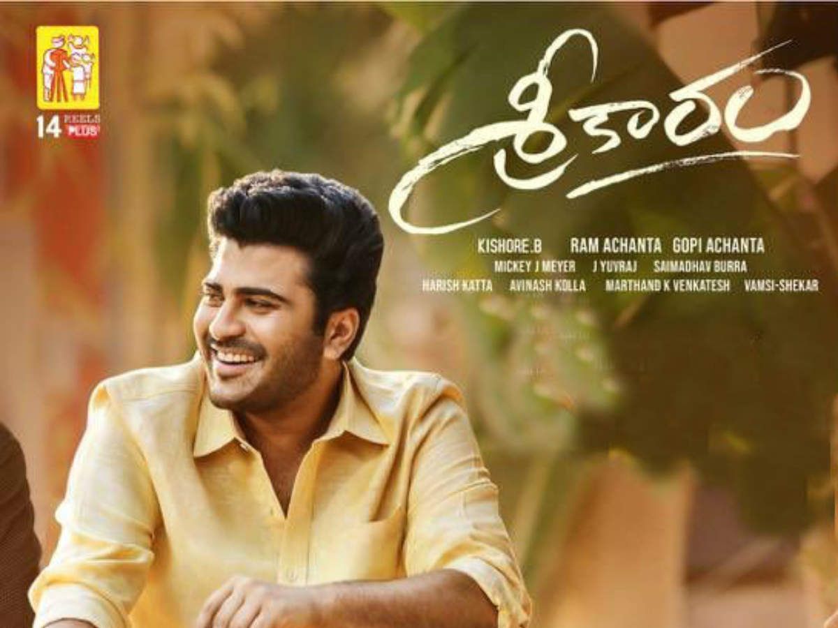 Sreekaram Short Film