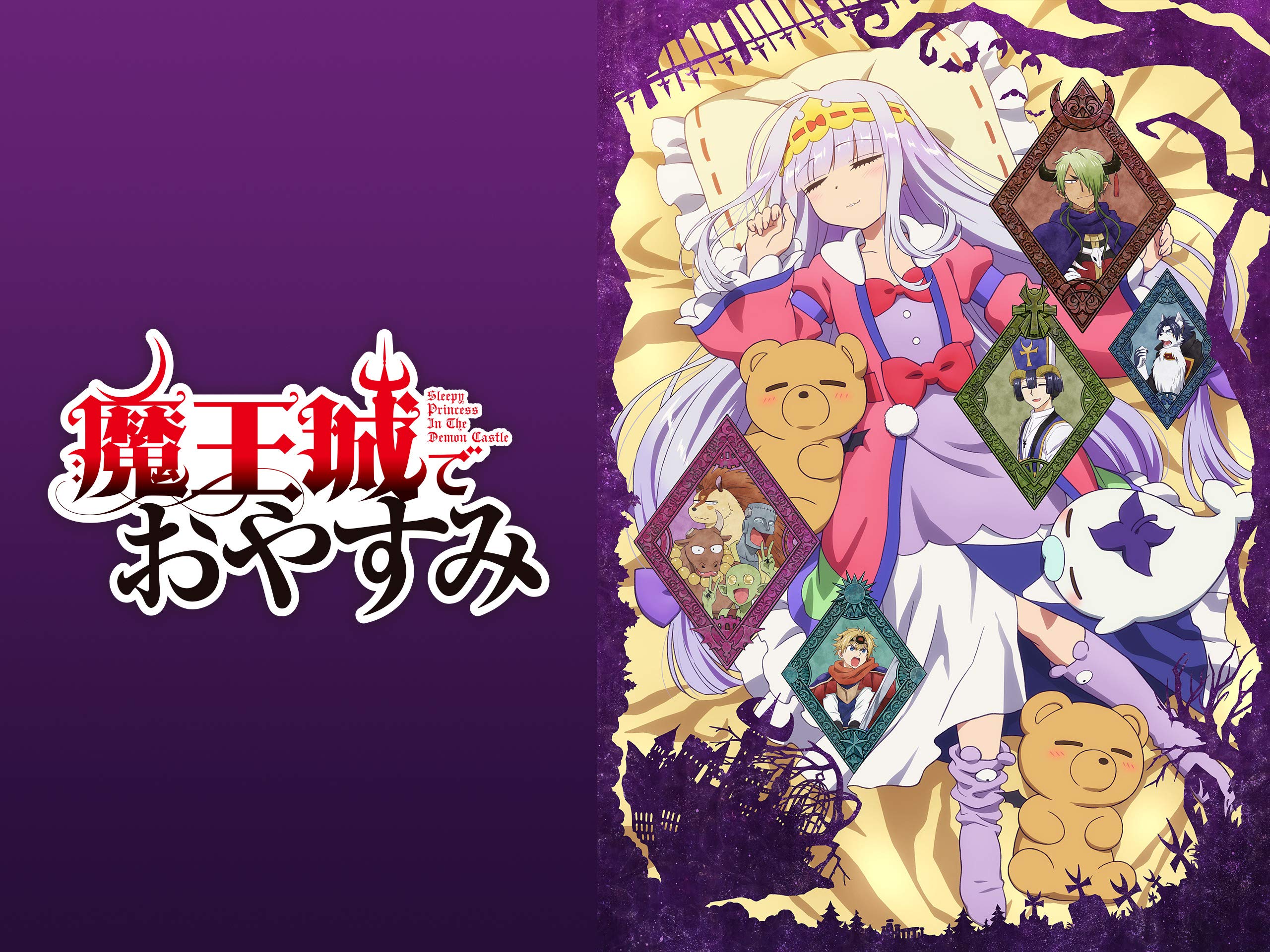 Watch Sleepy Princess in the Demon Castle (Original Japanese Version)