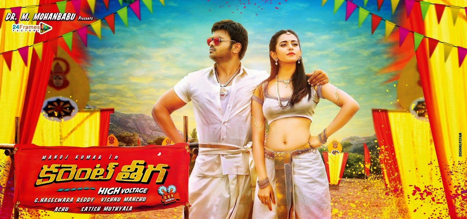 Current Theega movie wallpaper hq posters photo 1. telugu movie actress hero wallpaper events news stills photo gallery
