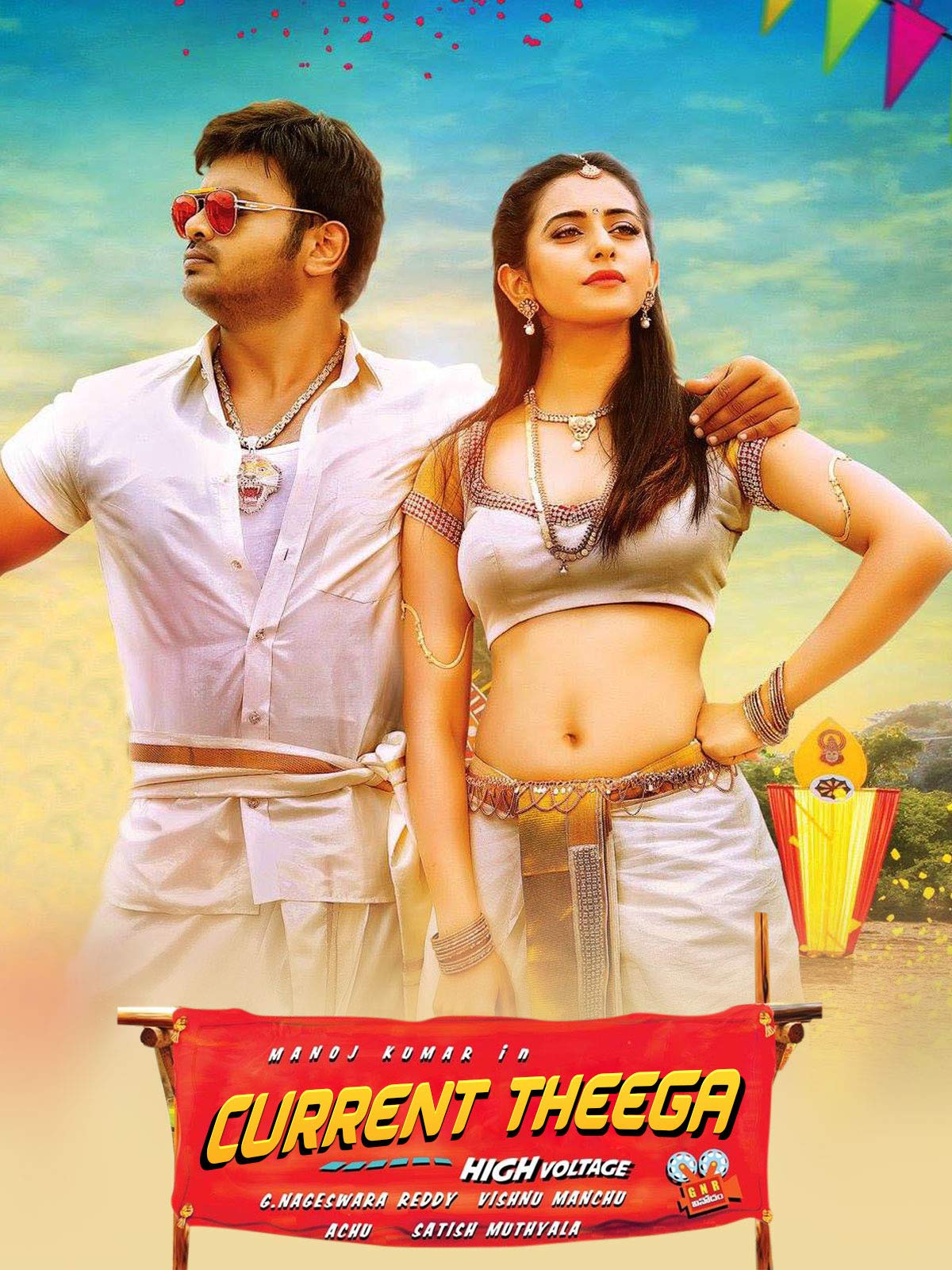 Watch Current Theega