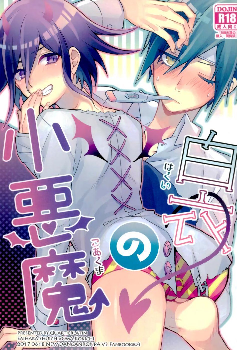 Danganronpa Shuichi And Kokichi Wallpaper