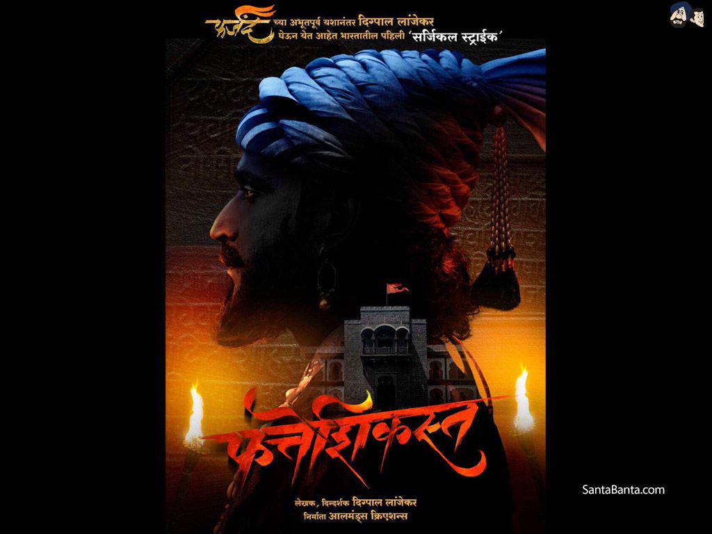 Fab Bizz Entertainment - There were kings...and there were warriors...but  there was no one like him. Chattrapati Shivaji Maharaj - the lionheart..the  braveheart..the warrior king..the pride of Maharashtra! Fatteshikast....is  the the story