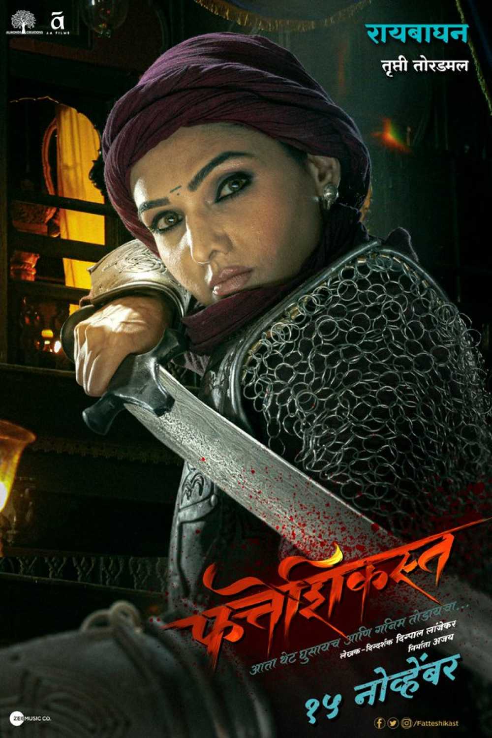 fatteshikast on hotstar