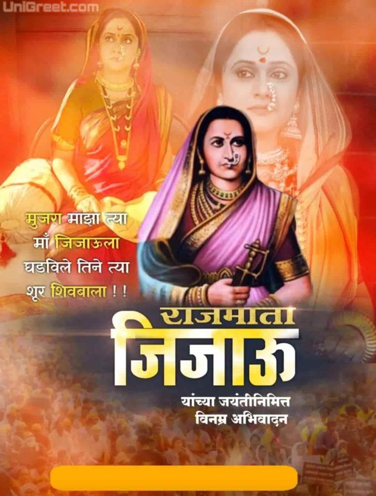 Best Rajmata Jijabai / Jijamata / Jijau Jayanti Image Wishes Quotes Status In Marathi. Shivaji maharaj HD wallpaper, Wish quotes, Image