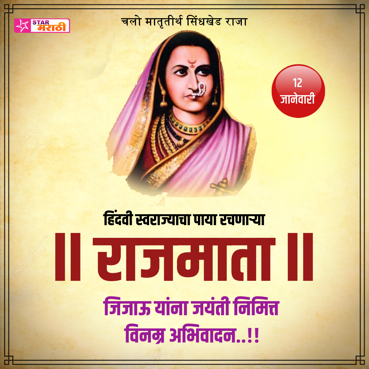 Rajmata Jijau Wallpapers - Wallpaper Cave