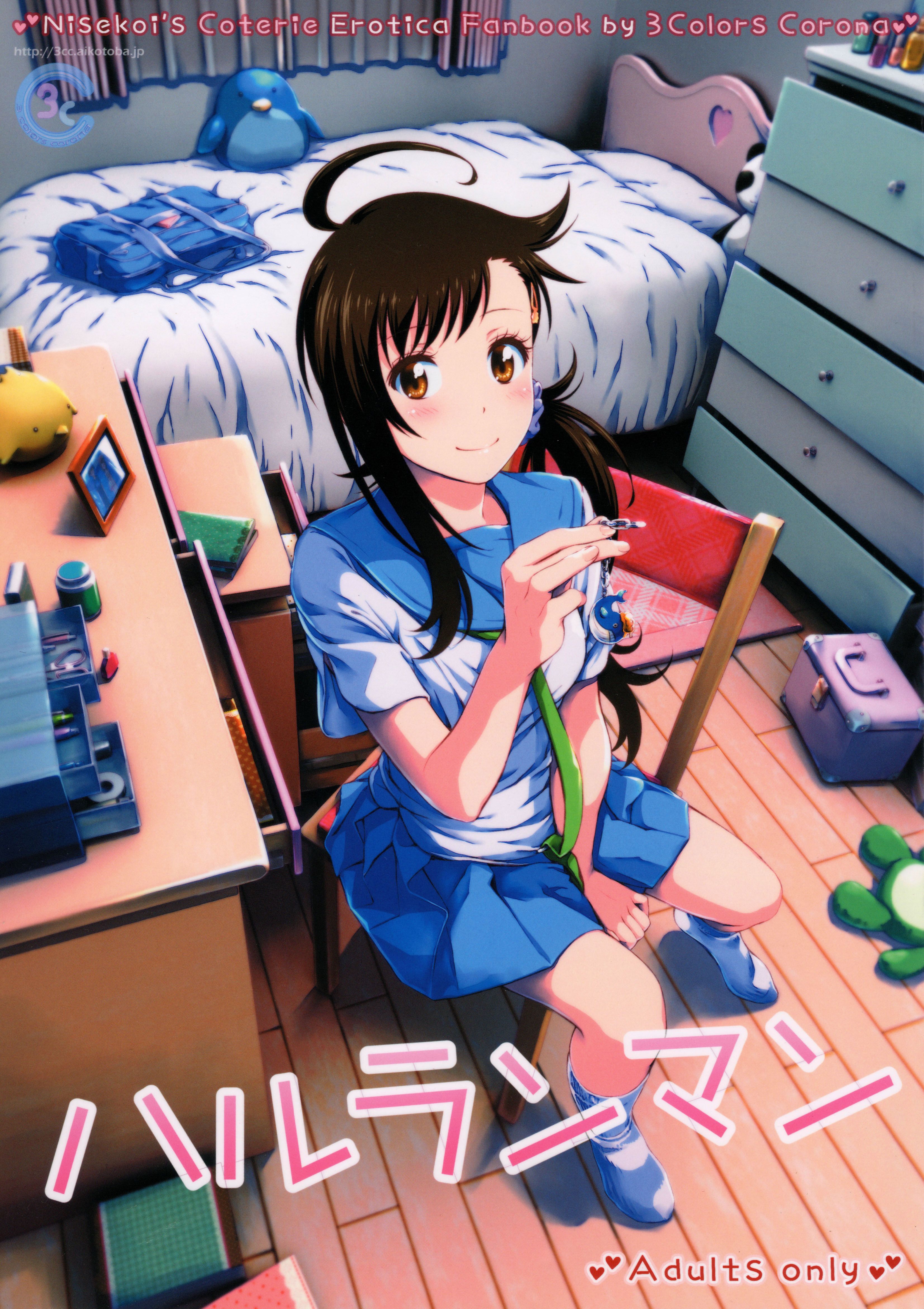 Haru Onodera and Scan Gallery