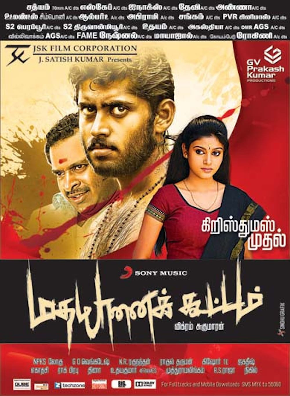 Madha Yaanai Koottam