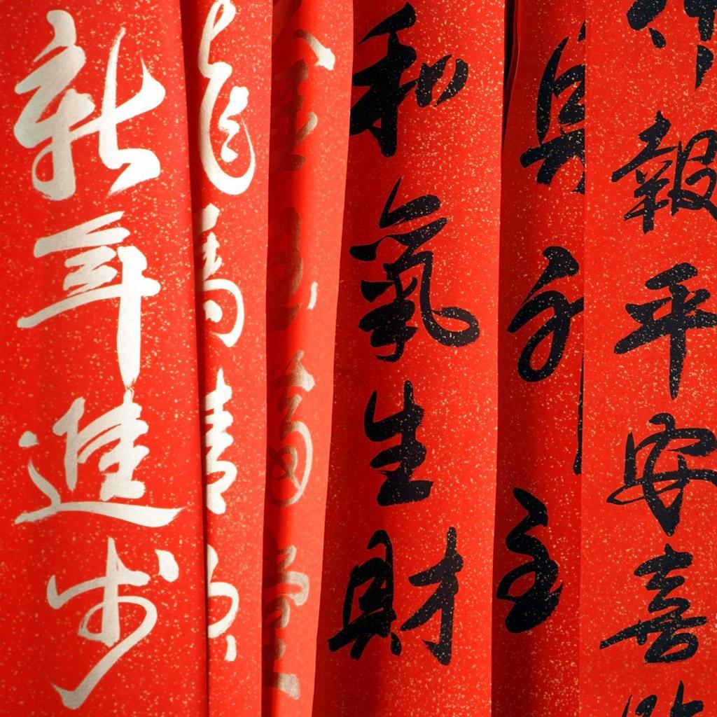 Asian iPad Wallpaper Culture Wallpaper HD HD Wallpaper
