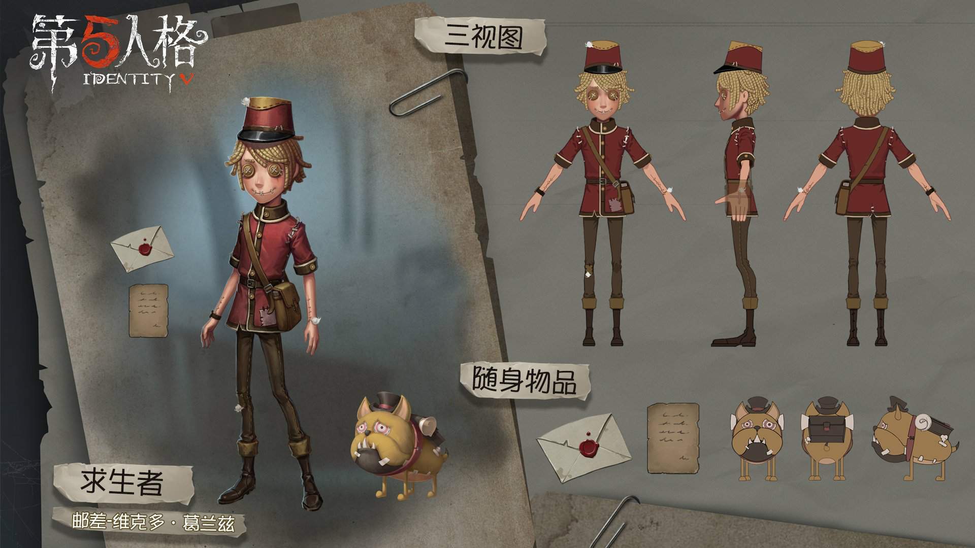 Details of the Postman Granz. Identity V Official Amino