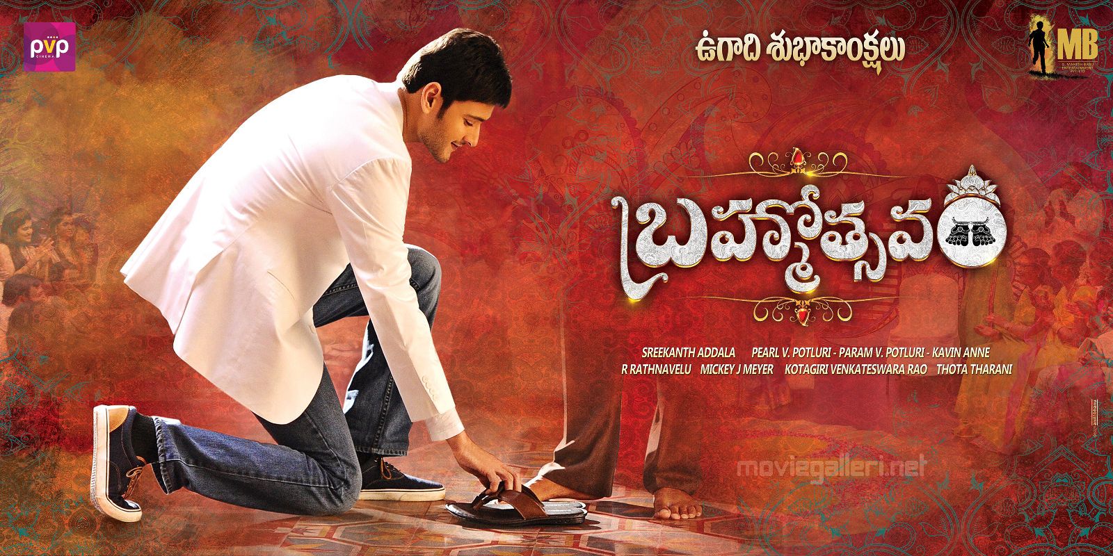 Brahmotsavam Full Movie In Hindi Dubbed Hd 1080p Brahmotsavam Wallpapers - Wallpaper Cave