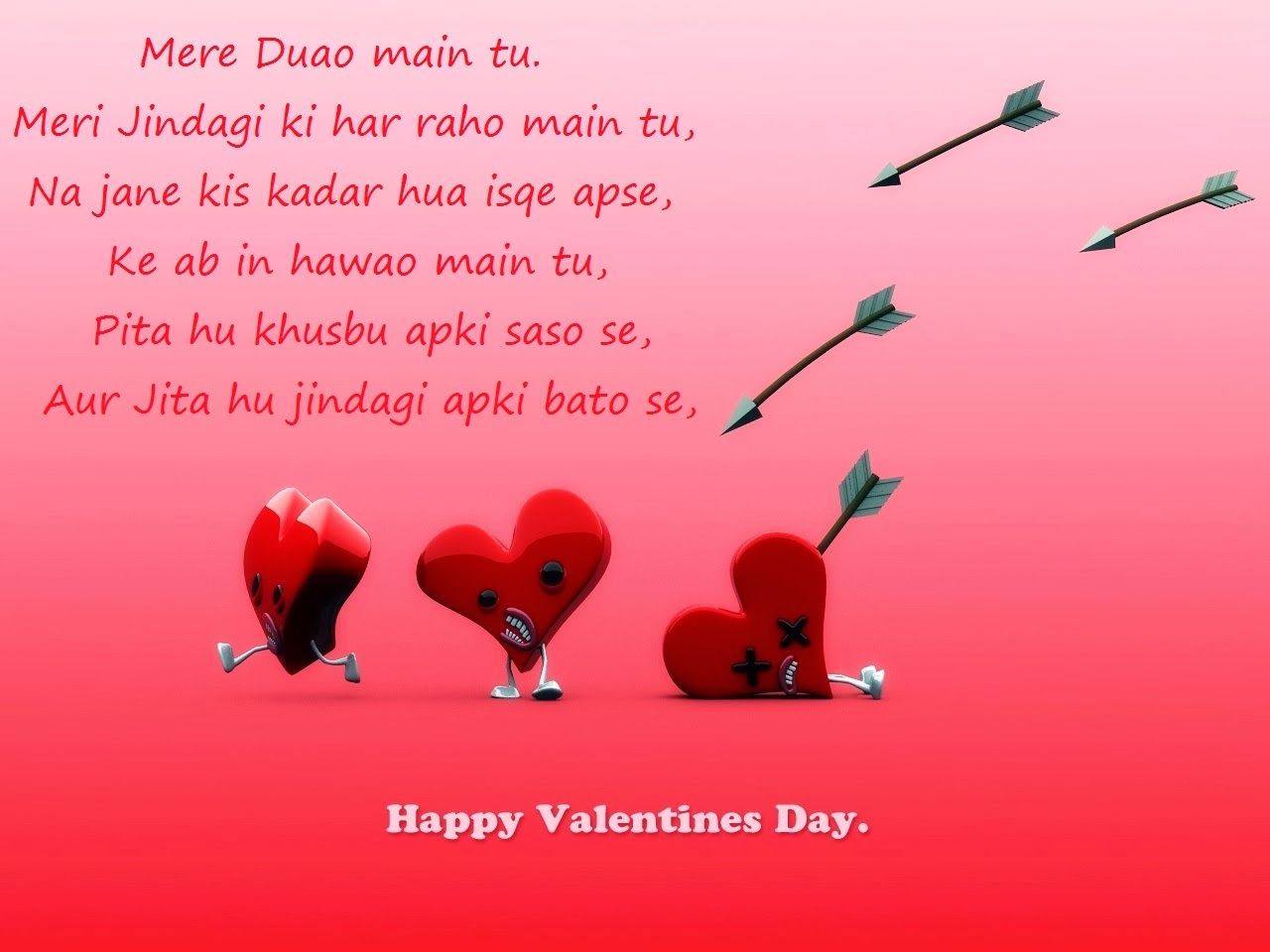 Love}* Happy Valentines Day 2017 Shayari & Poems For GF, BF, Wife & Husband