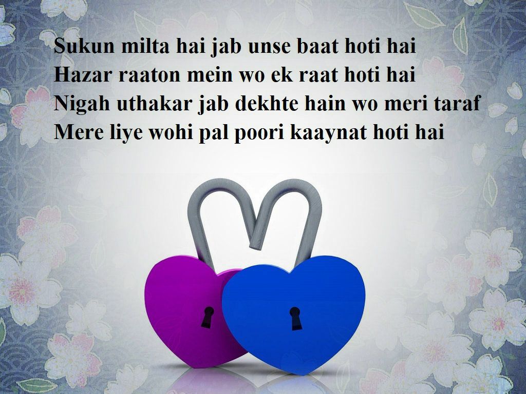 Romantic Love Messages, Beautiful SMS For True Love
