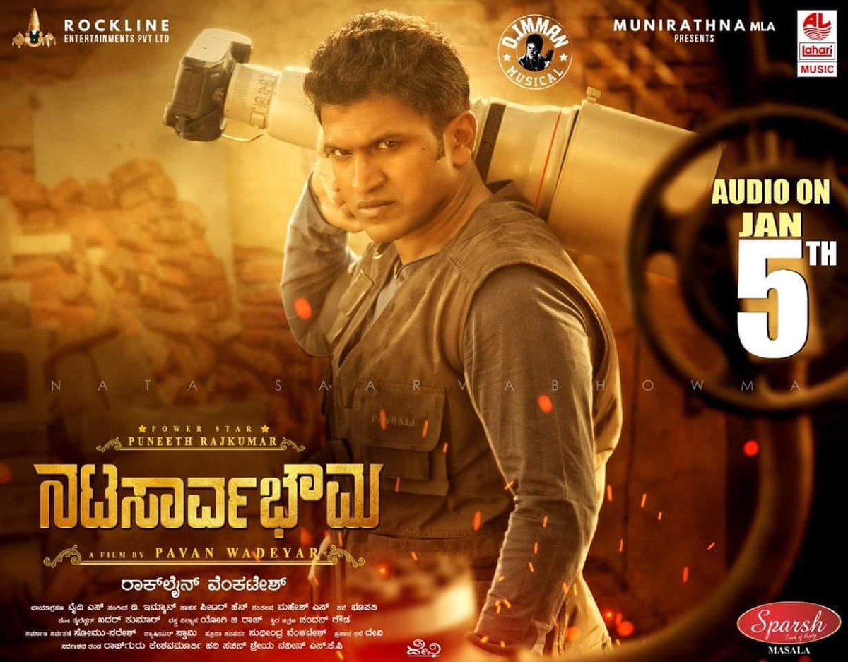 Natasaarvabhowma Photo: HD Image, Picture, Stills, First Look Posters of Natasaarvabhowma Movie