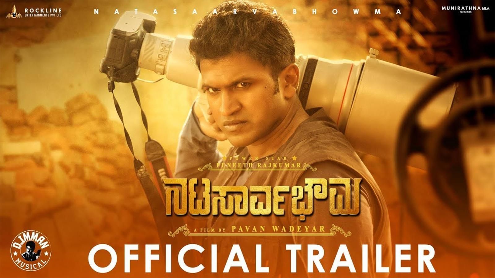 Natasaarvabhowma Kannada 400MB HDRip Free Download Watch Online. AmarMovie24.Com. Kannada movies, Movies, Free download
