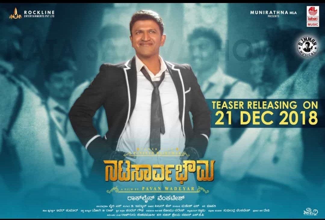 Natasaarvabhowma Photo: HD Image, Picture, Stills, First Look Posters of Natasaarvabhowma Movie