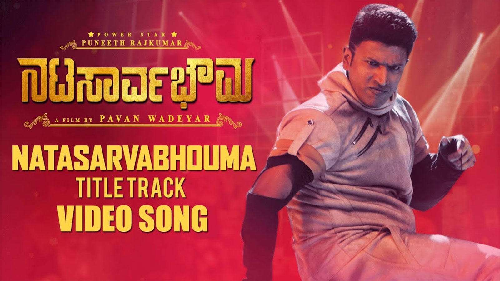 Natasaarvabhowma: Latest News, Videos and Photo of Natasaarvabhowma