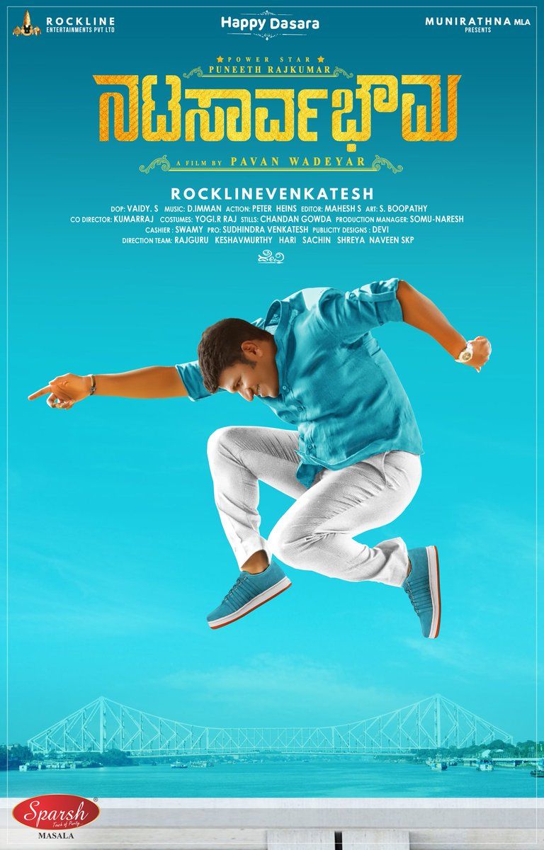 Natasaarvabhowma Photo: HD Image, Picture, Stills, First Look Posters of Natasaarvabhowma Movie