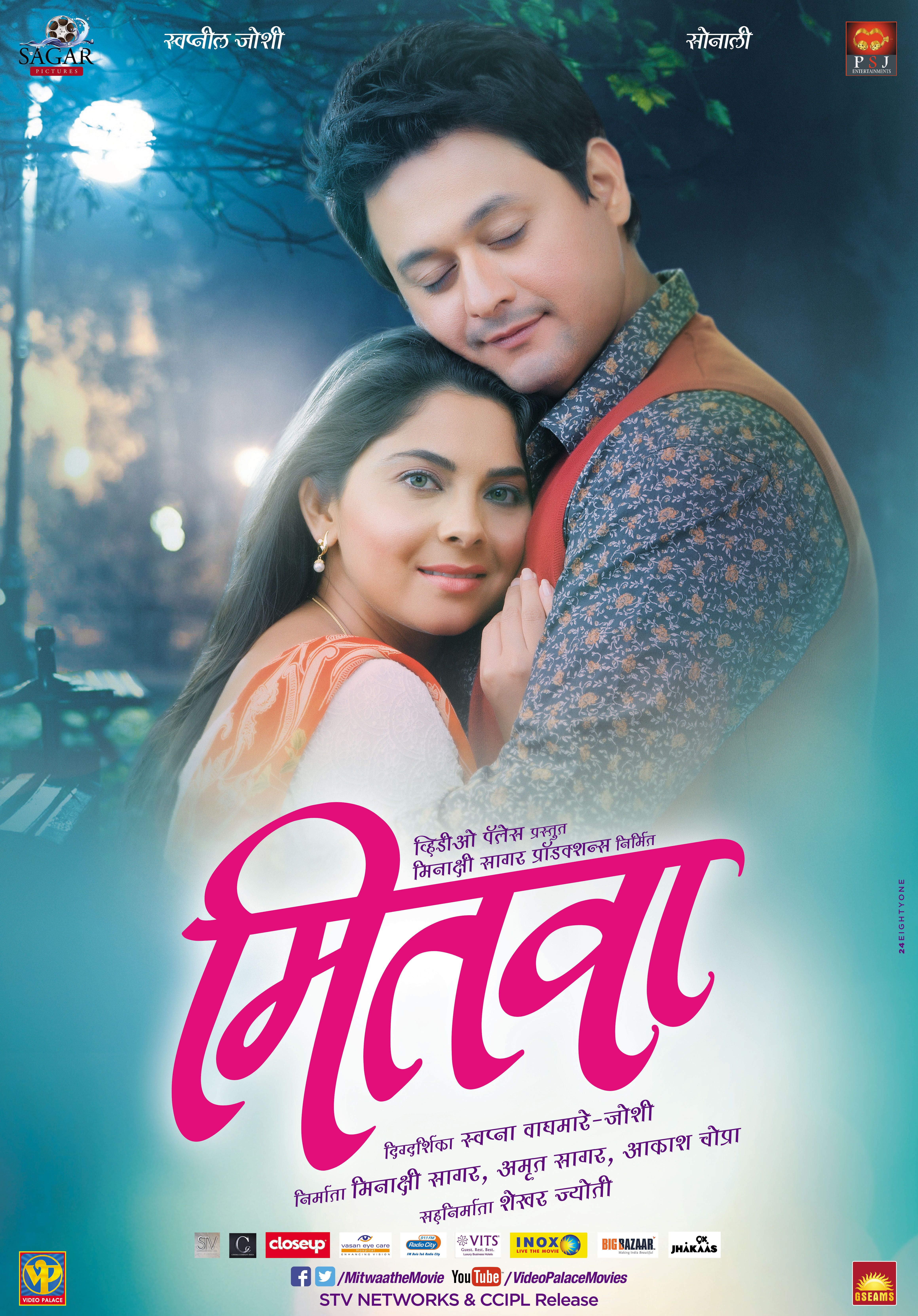 Mitwaa full movie watch online online hd