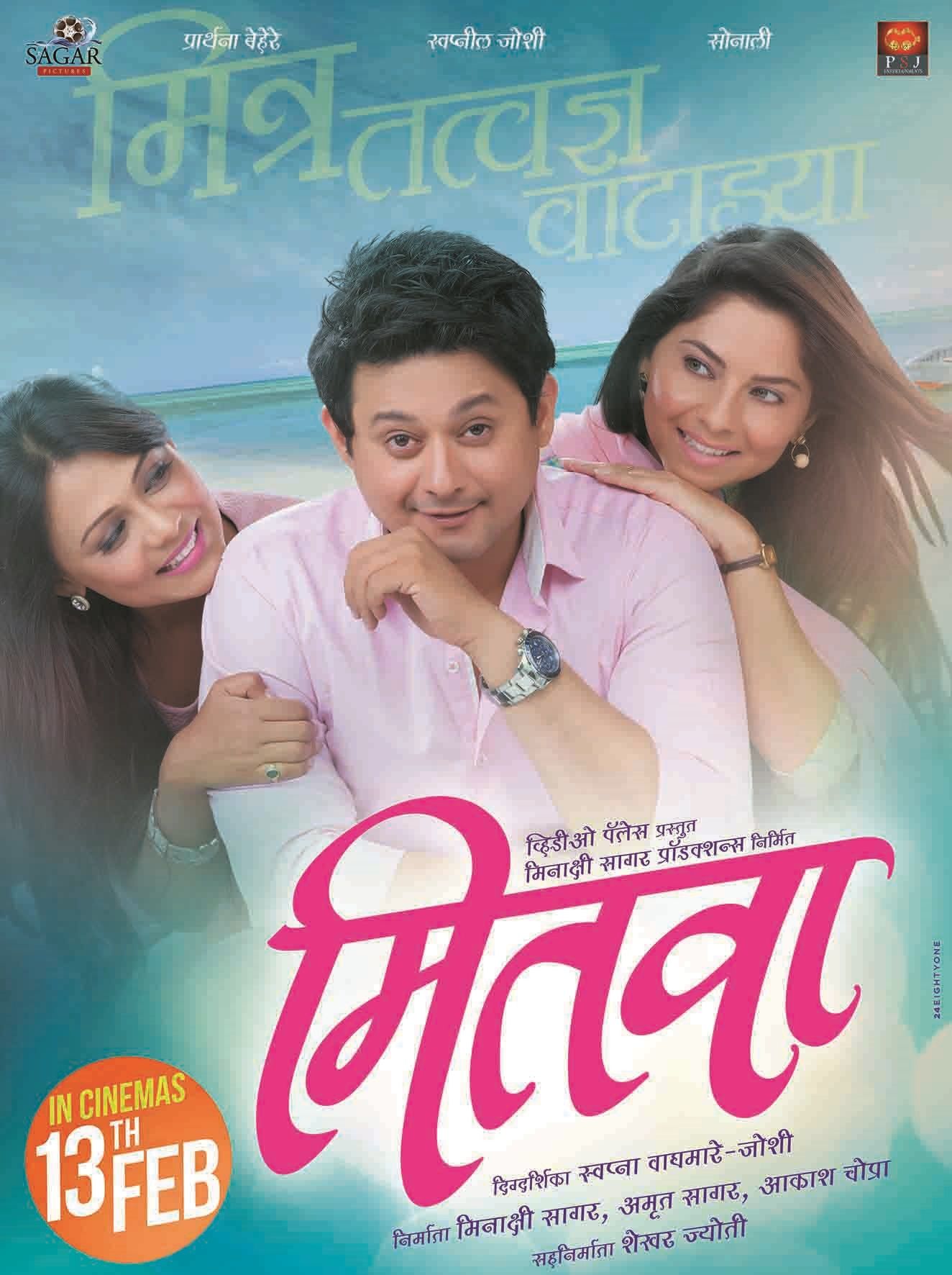 Mitwaa (2015)