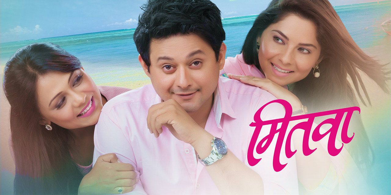 Mitwaa (2015). Reviews, Cast & Release Date