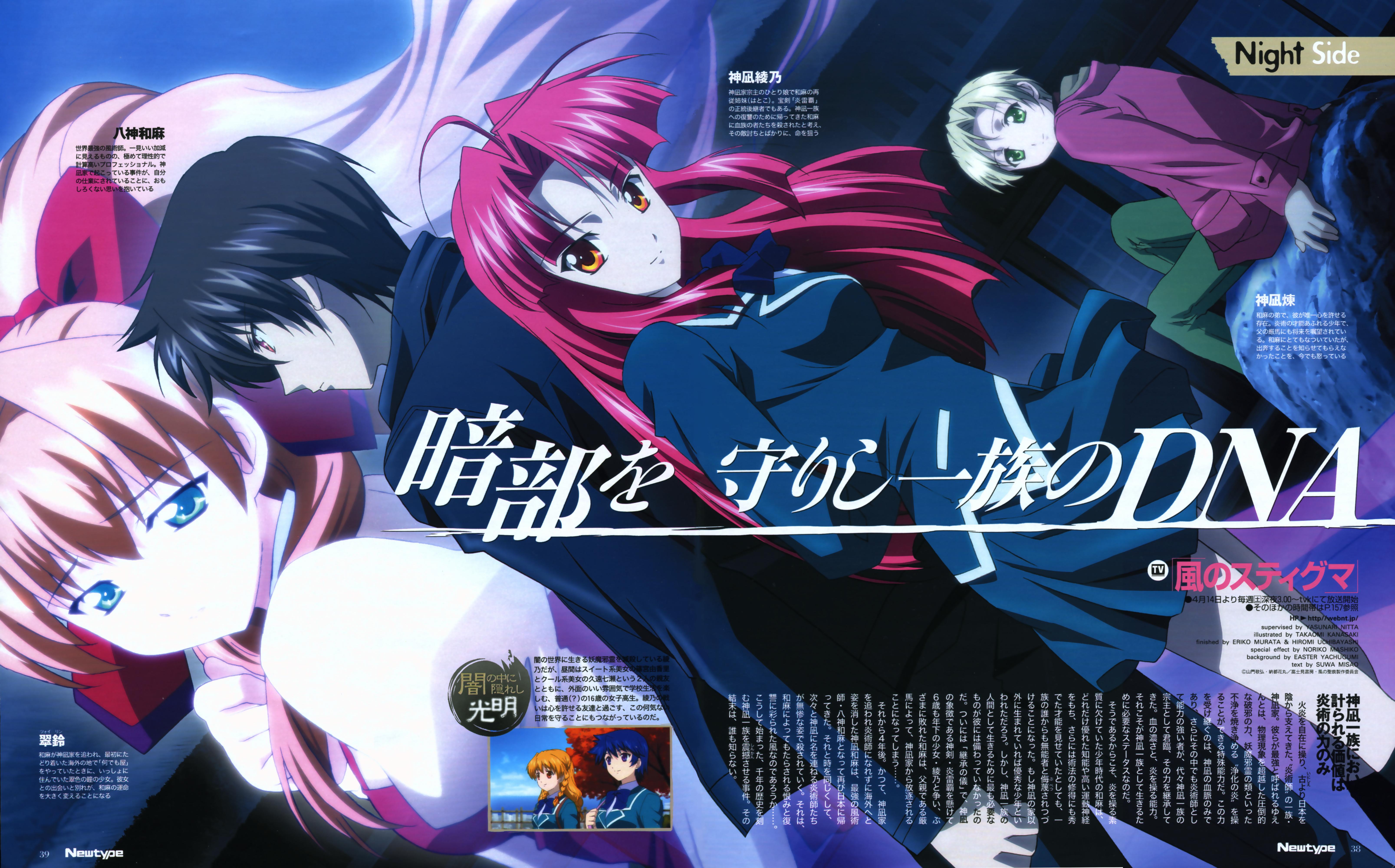 Kaze no Stigma Wallpaper Anime Image Board