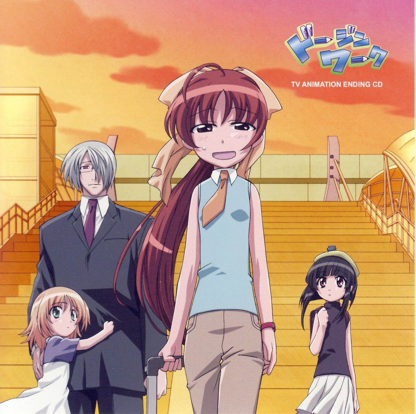 Doujin Work ED Single Otome MP3 Doujin Work ED Single Otome Soundtracks!