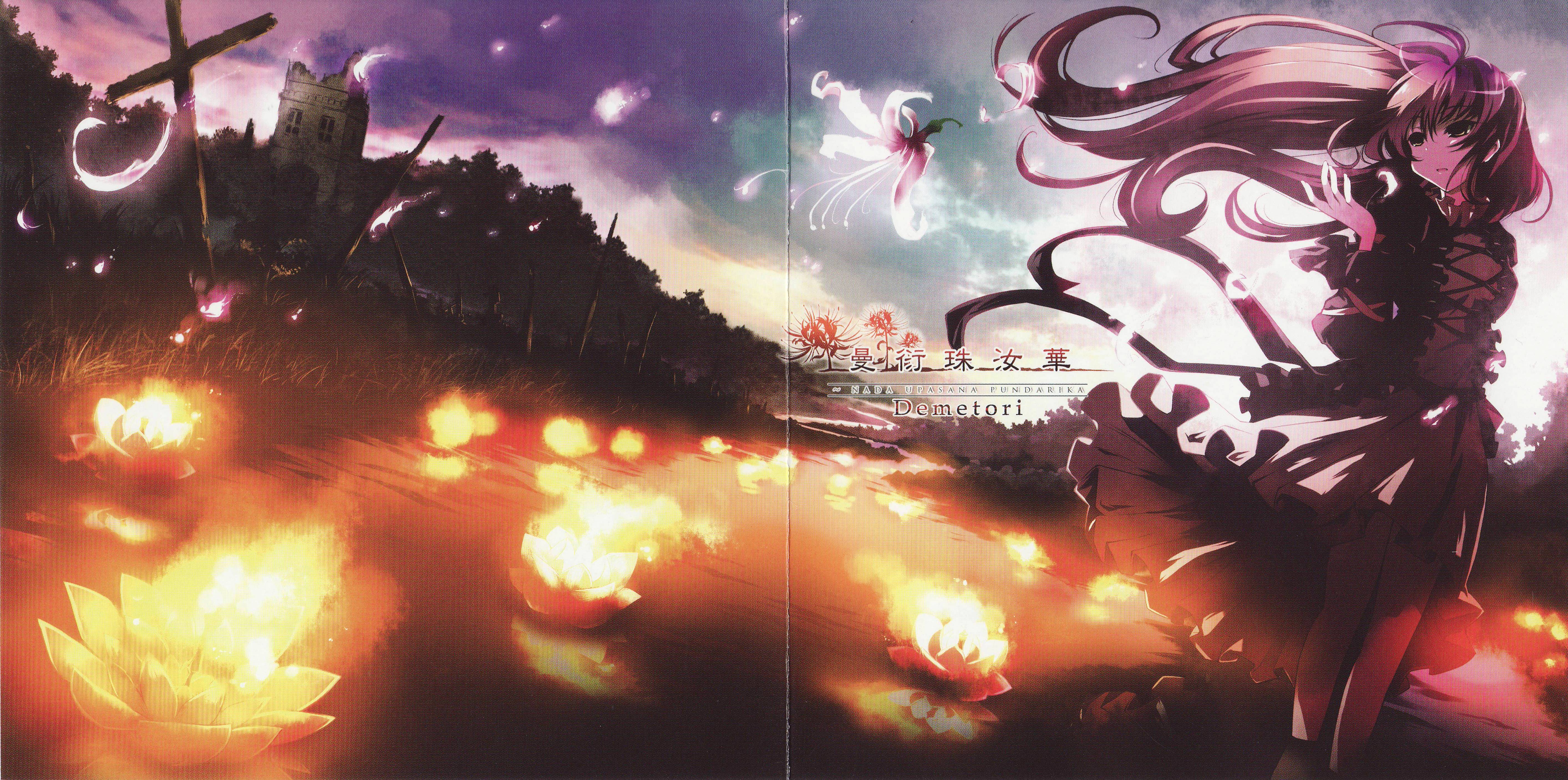 Touhou Doujin Upasana Pundarika MP3 Touhou Doujin Upasana Pundarika Soundtracks for FREE!