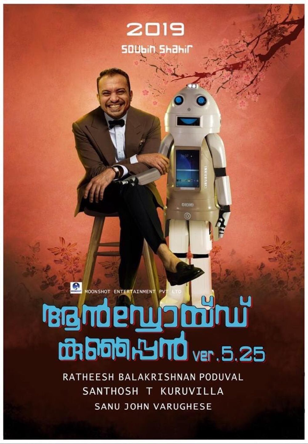 Android Kunjappan V:5.25 on Moviebuff.com