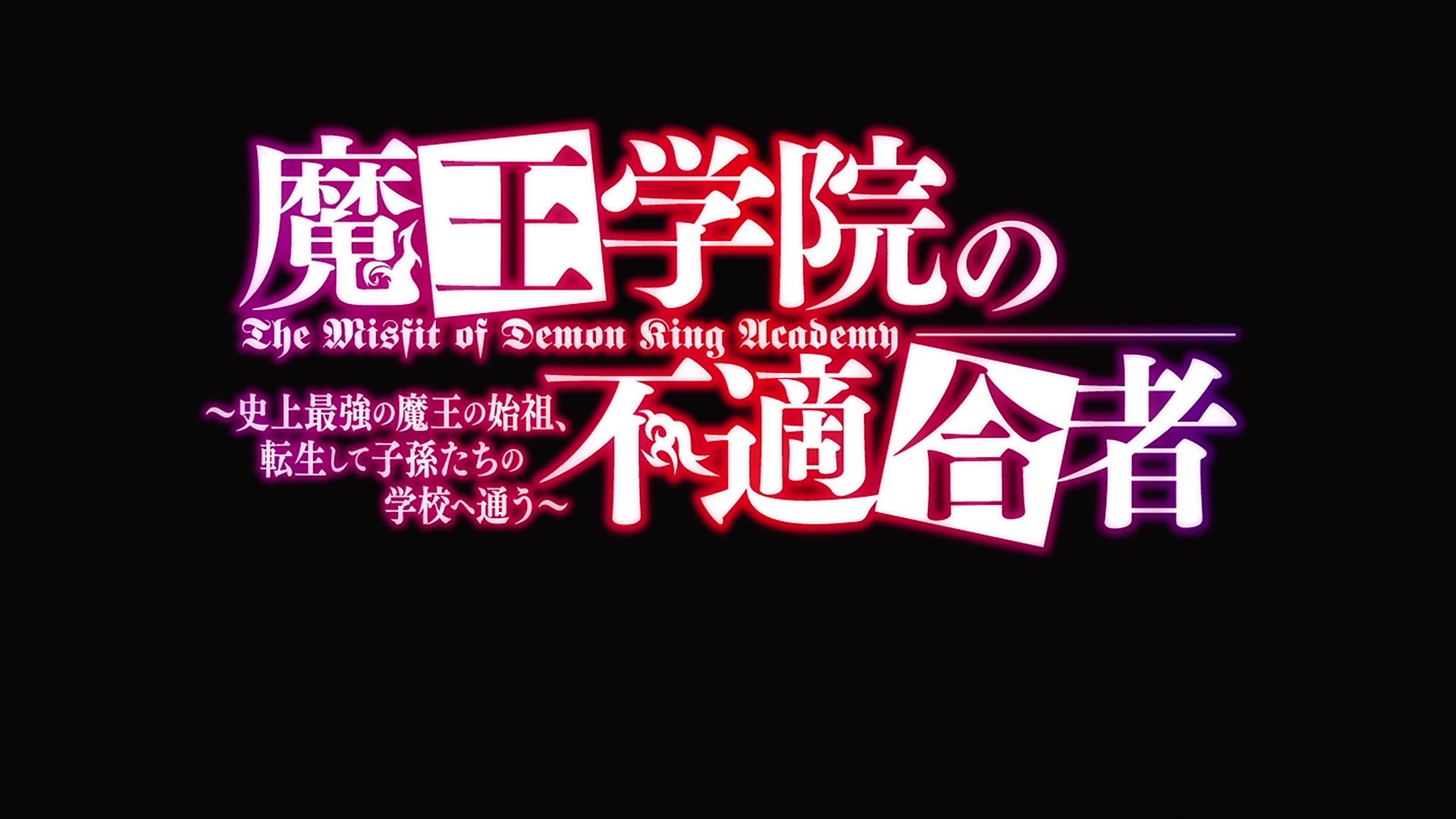 The Misfit of Demon King Academy (Maou Gakuin no Futekigousha) Screencaps, Screenshots, Image, Wallpaper, & Picture