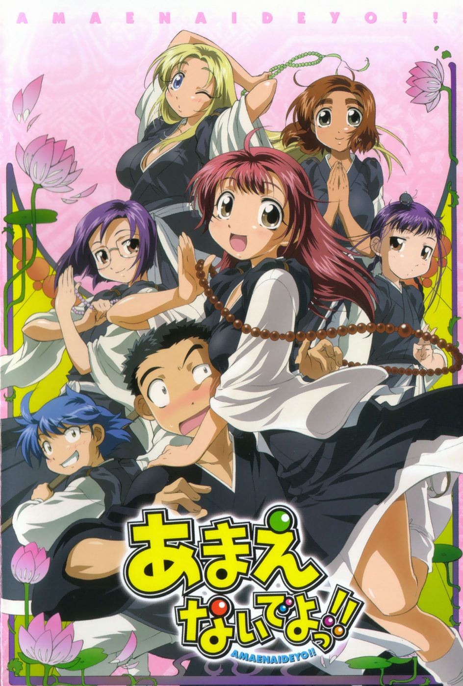 Amaenaideyo Anime Image Board
