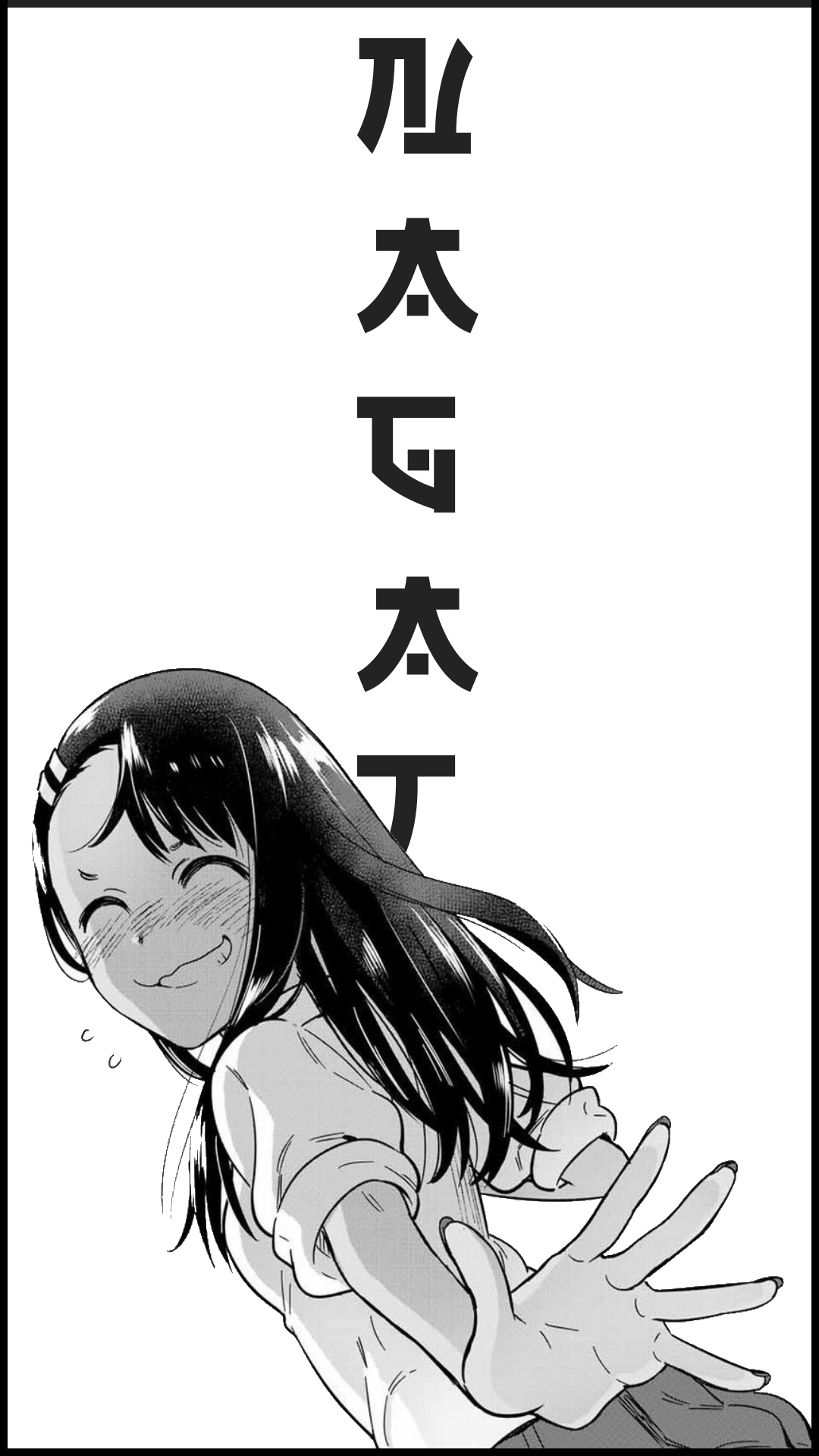 Nagatoro Wallpaper (Android)