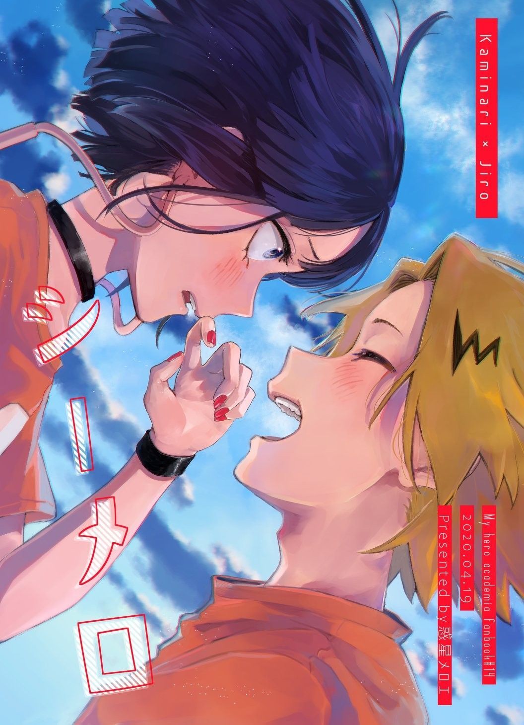 KamiJiro. My hero academia episodes, My hero academia manga, Romantic anime