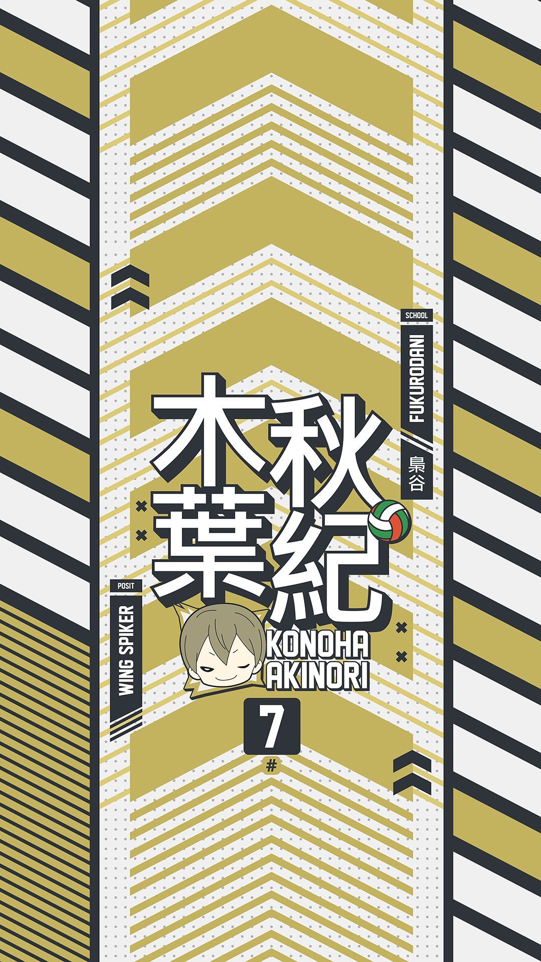 Konoha Akinori. Haikyuu wallpaper, Haikyuu akaashi, Cute anime wallpaper