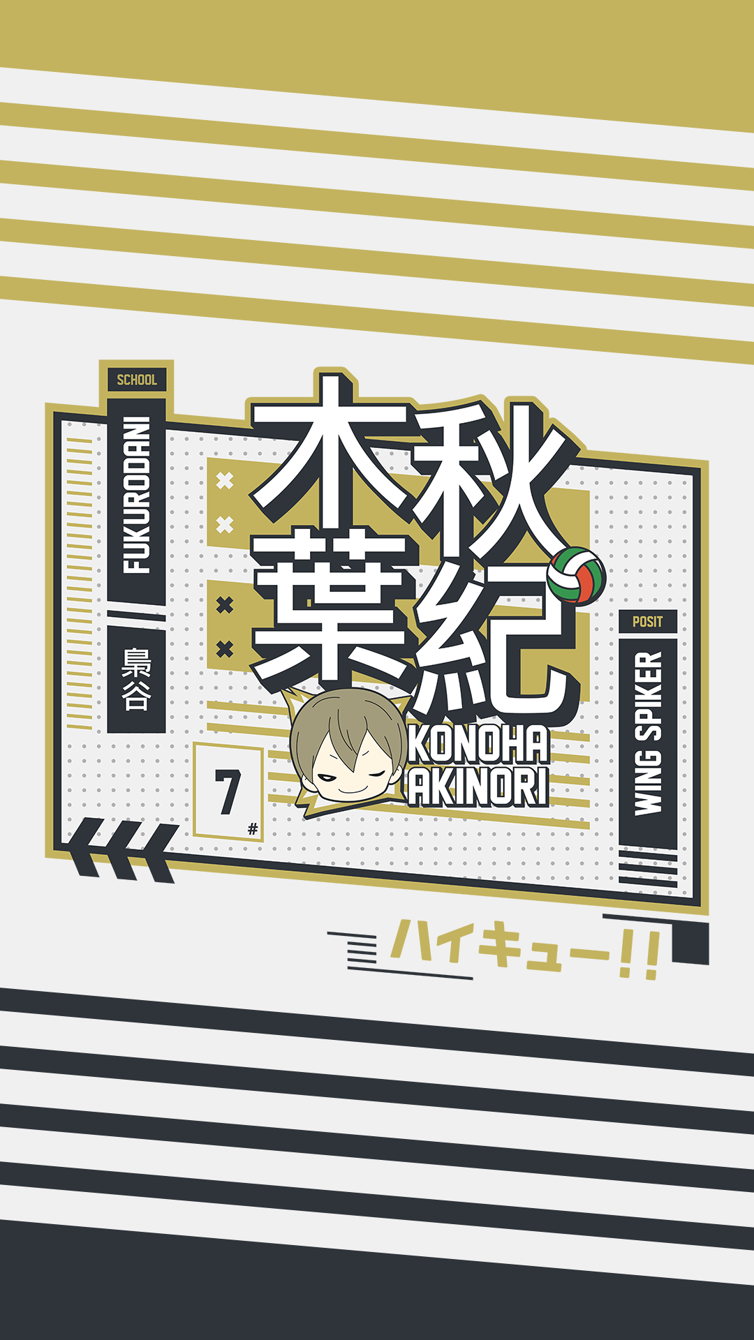 Konoha Akinori Wallpaper. Haikyuu wallpaper, Lucky wallpaper, Anime wallpaper